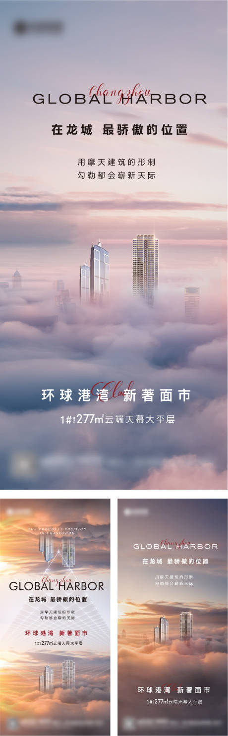 源文件下载【地产价值点海报】编号：20221013141115436