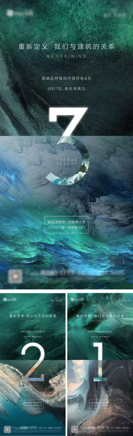 源文件下载【样板间开放倒计时海报】编号：62130012606026144