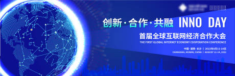 源文件下载【合作创新经济大会主画面】编号：28570012627964390