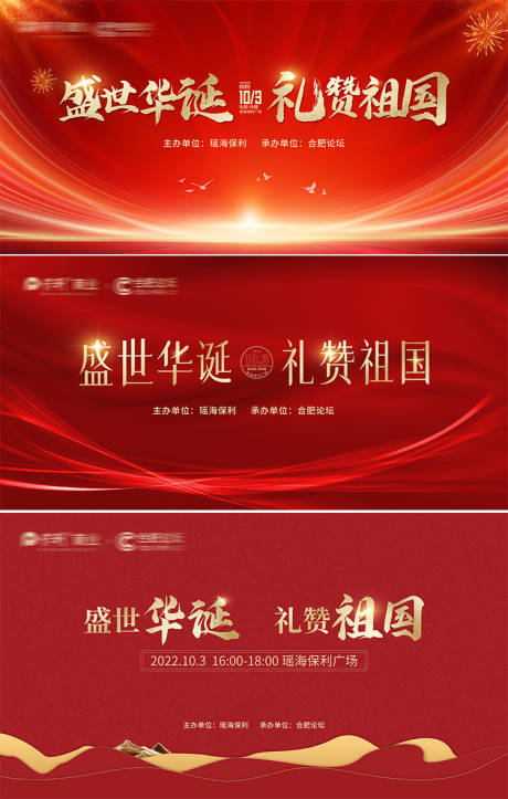 源文件下载【国庆 】编号：97770012591214574