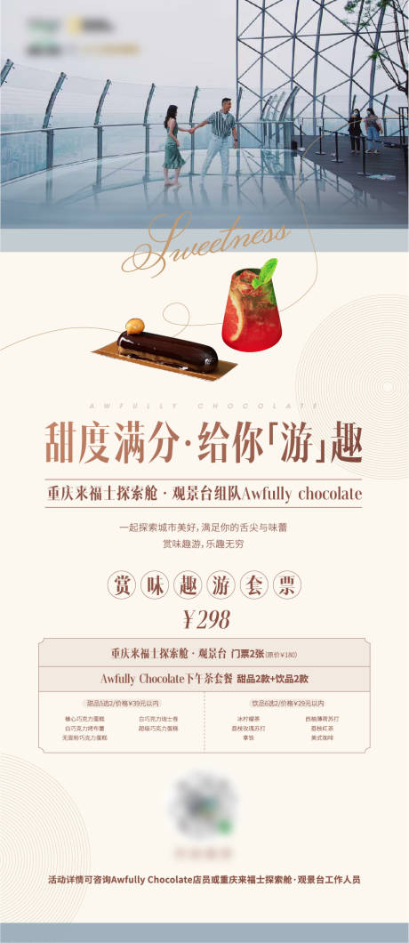 源文件下载【下午茶海报】编号：15020012953047238