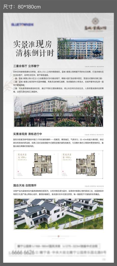 源文件下载【户外价值点展架】编号：46180012684684457
