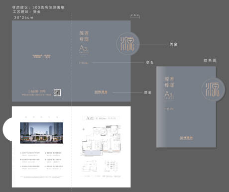 源文件下载【地产户型折页设计】编号：20221017165520360