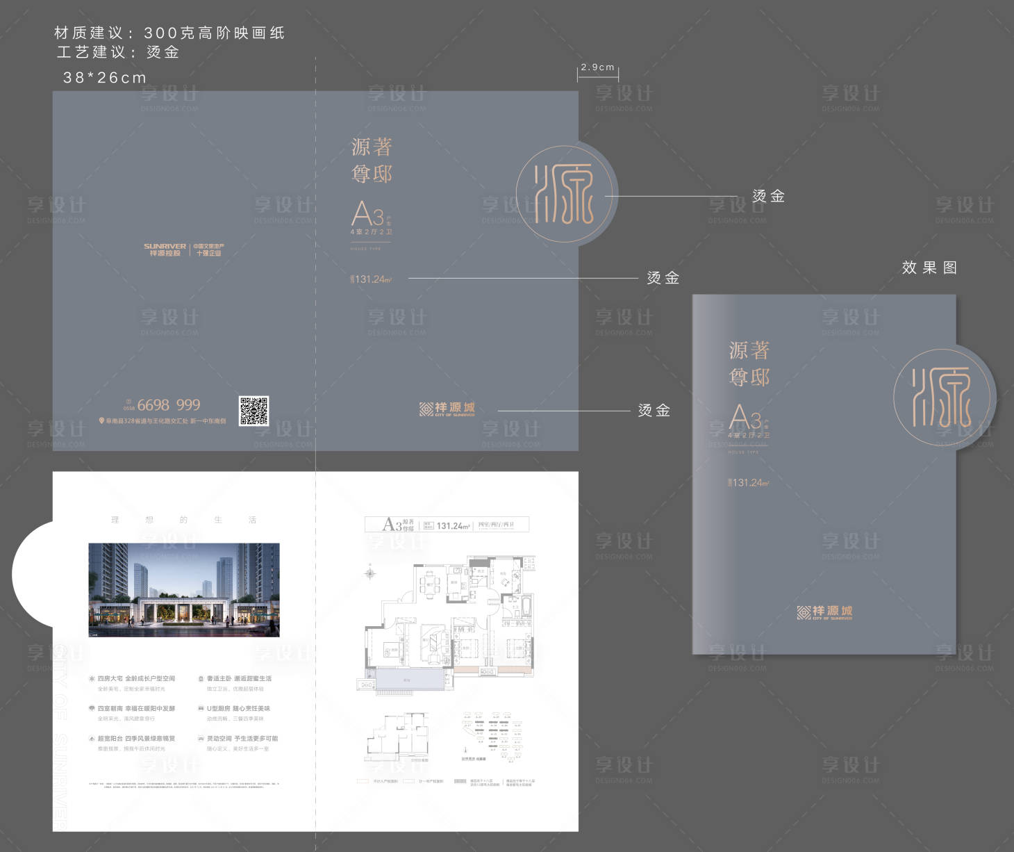 源文件下載【地產戶型折頁設計】編號：47850012759847770