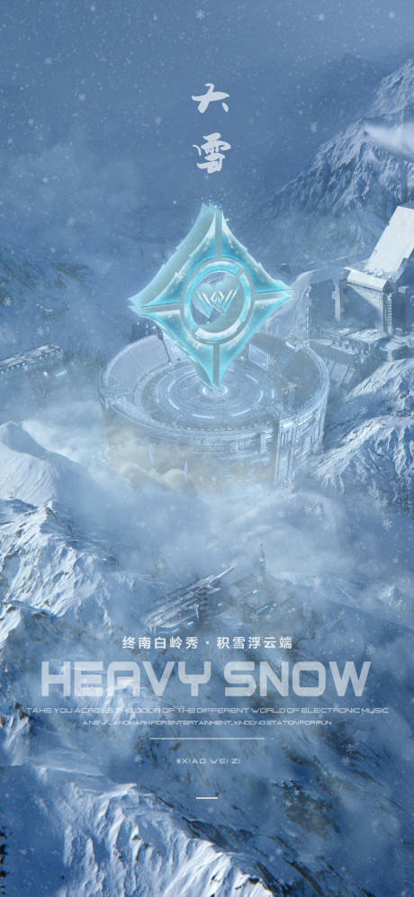 源文件下載【冬至】編號：67270012537157190