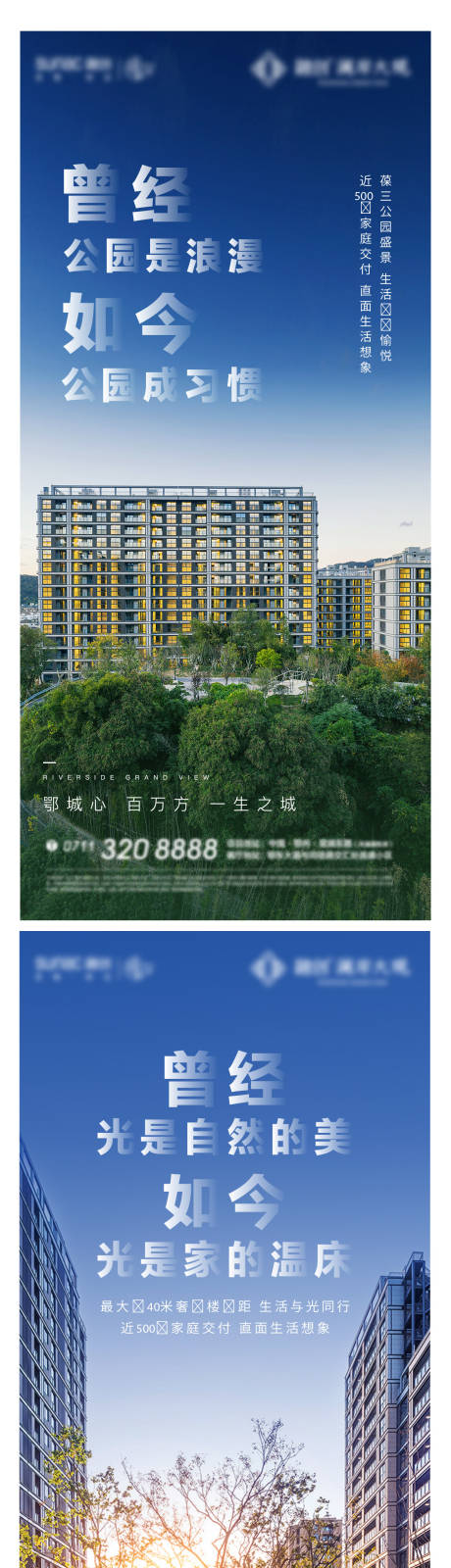 源文件下载【地产实景社区公园交付悬念】编号：91800012706424971