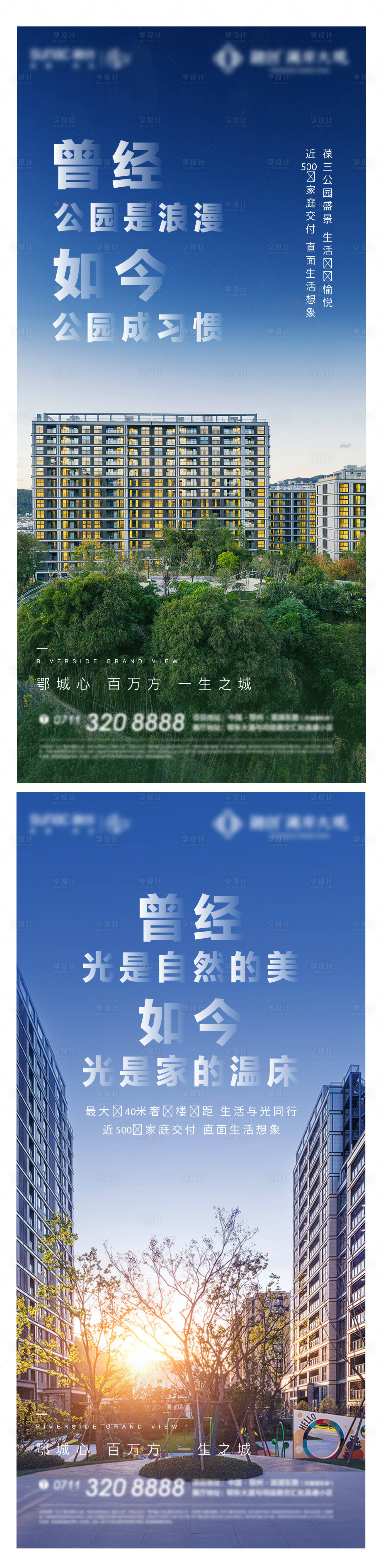 源文件下载【享设计】搜索编号：91800012706424971【地产实景社区公园交付悬念】