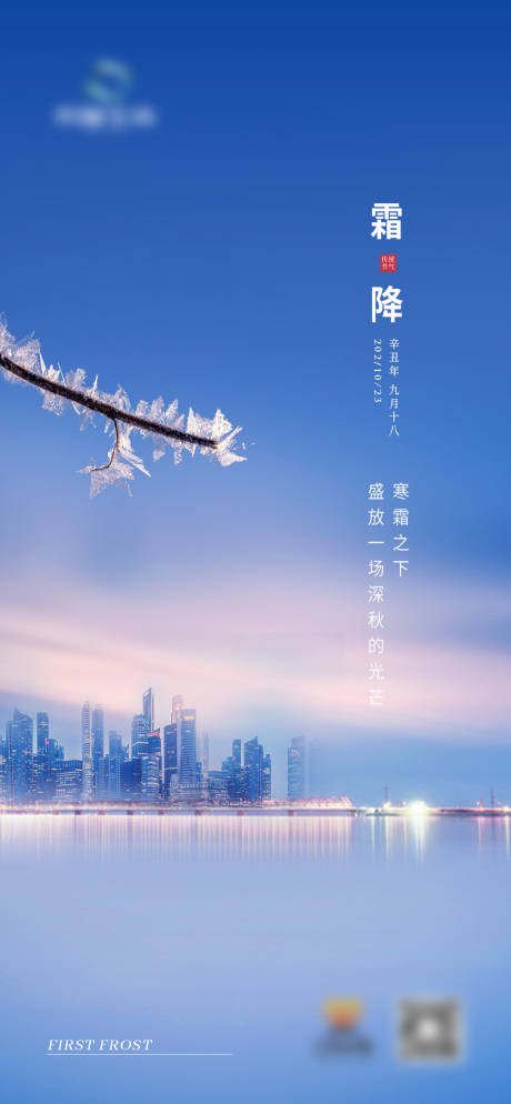 源文件下载【霜降小寒大寒白露节气】编号：79660012634536076