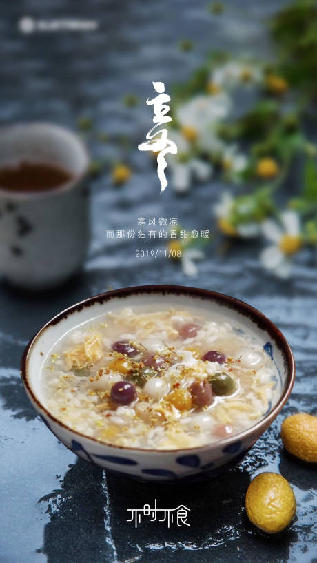 源文件下载【立冬海报】编号：16920012988024232