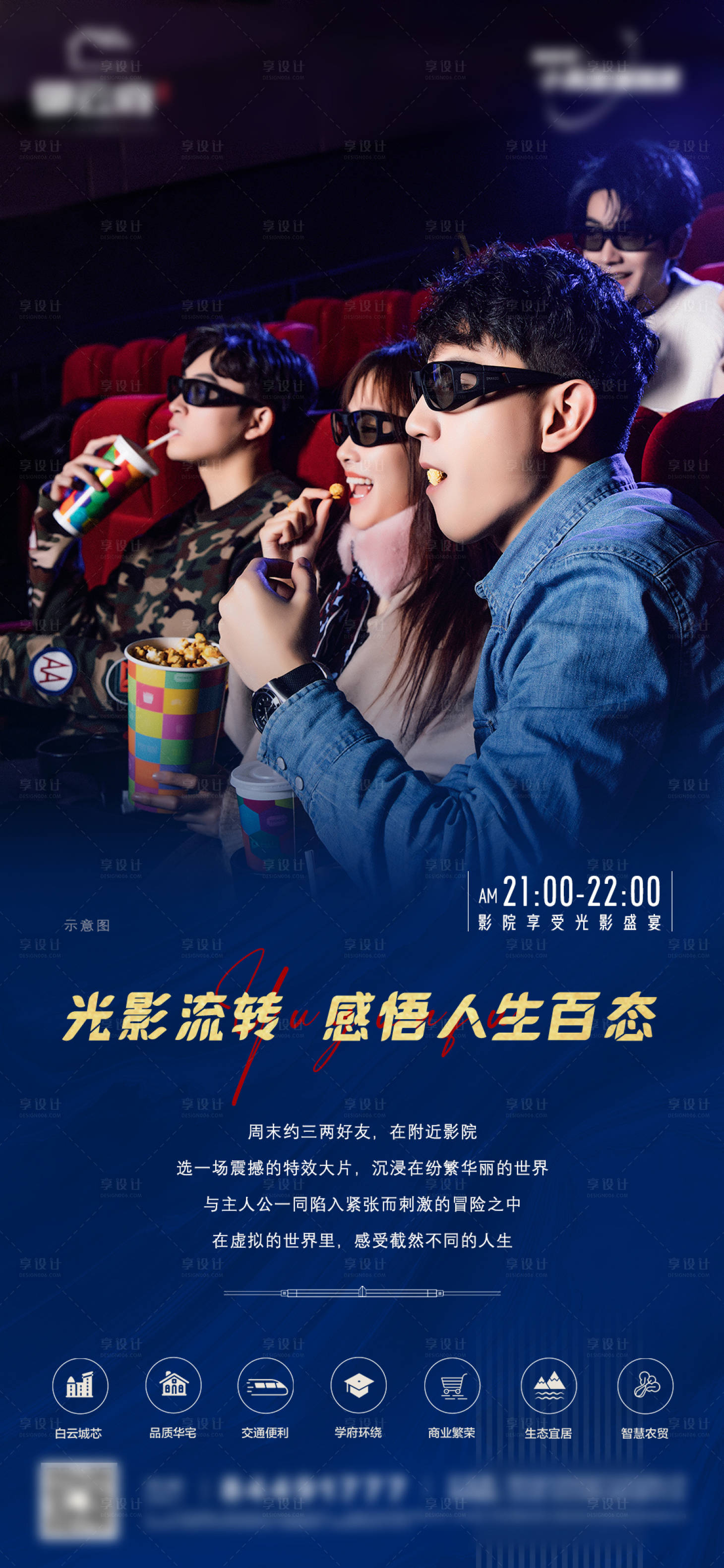 源文件下載【地產(chǎn)價值點海報】編號：23360012540594825