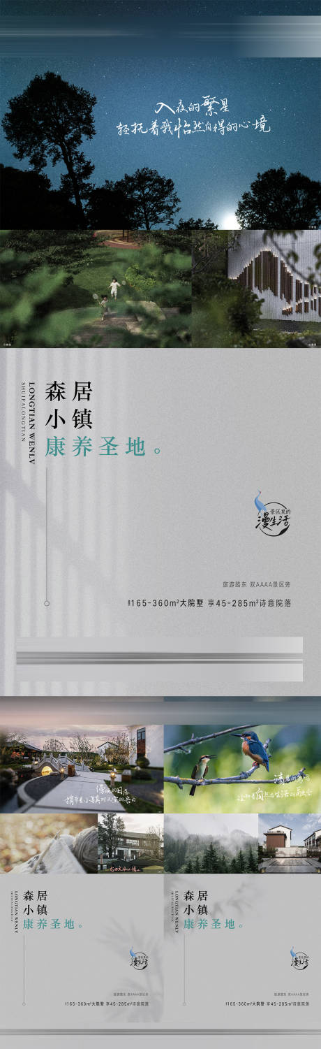 编号：20221012162334376【享设计】源文件下载-文旅系列单图