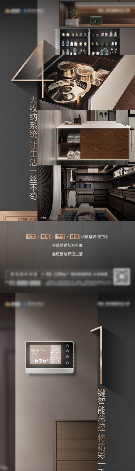 源文件下载【地产精装价值点系列海报】编号：18340012631164275