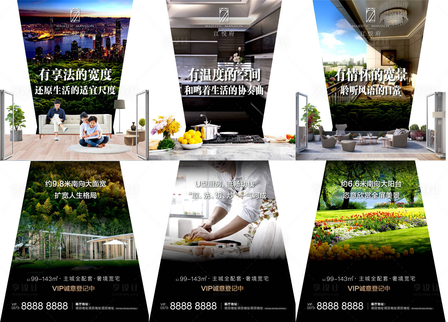 源文件下載【享設(shè)計】搜索編號：52980012991781043【地產(chǎn)創(chuàng)意異型戶型系列微推】
