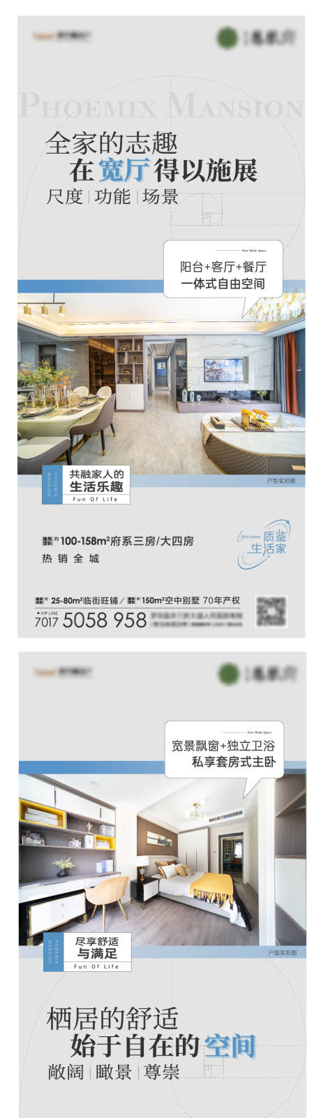 源文件下載【享設計】搜索編號：32490012850535915【地產戶型價值點系列單圖】