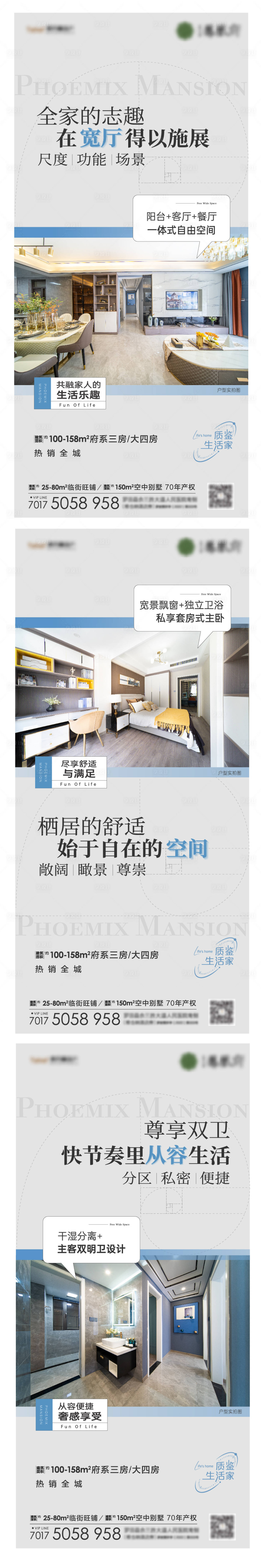 源文件下載【享設計】搜索編號：32490012850535915【地產戶型價值點系列單圖】