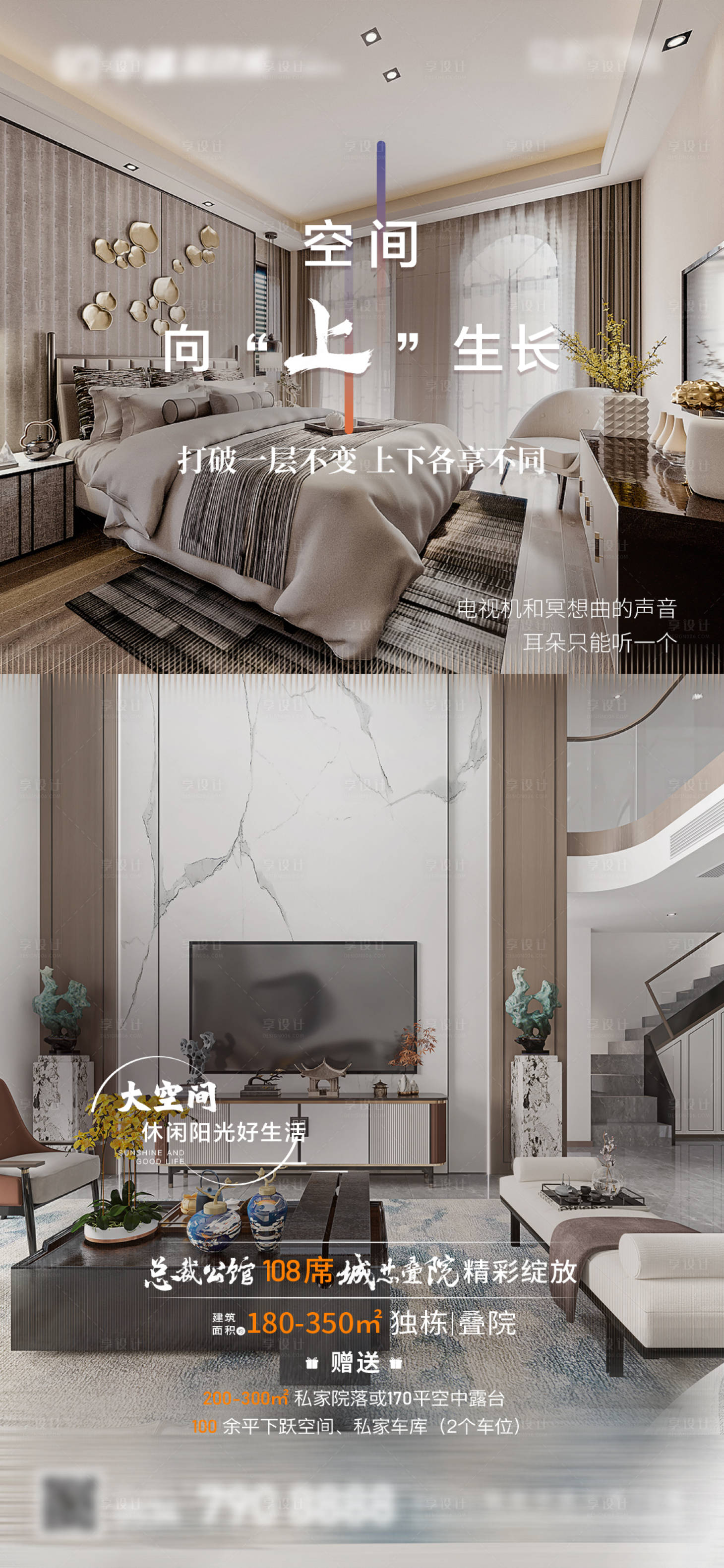 源文件下載【享設計】搜索編號：94650012791621144【地產疊拼單圖】