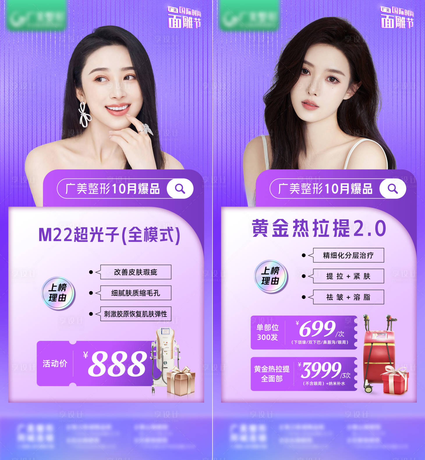 源文件下載【享設計】搜索編號：65680012921437736【10月爆品海報】
