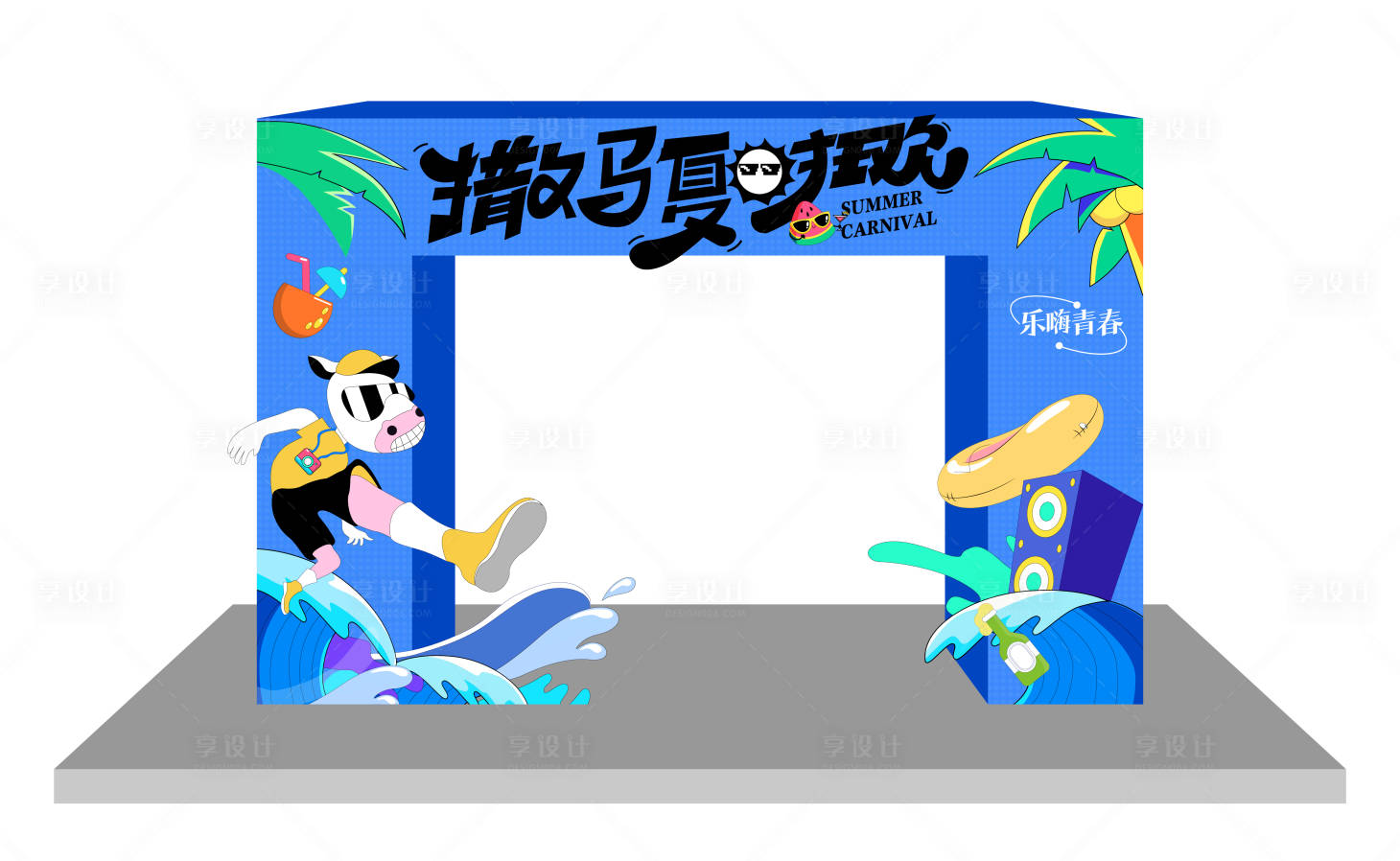 源文件下載【夏季活動美陳】編號：17390012842039869