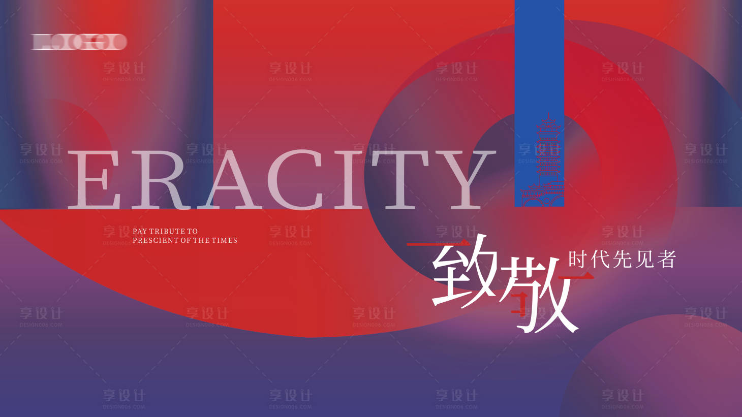 源文件下載【享設計】搜索編號：64280012814629959【發(fā)布會主畫面 kv】