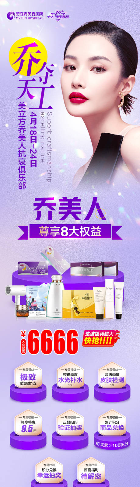源文件下载【乔雅登俱乐部权益】编号：59120012739348483