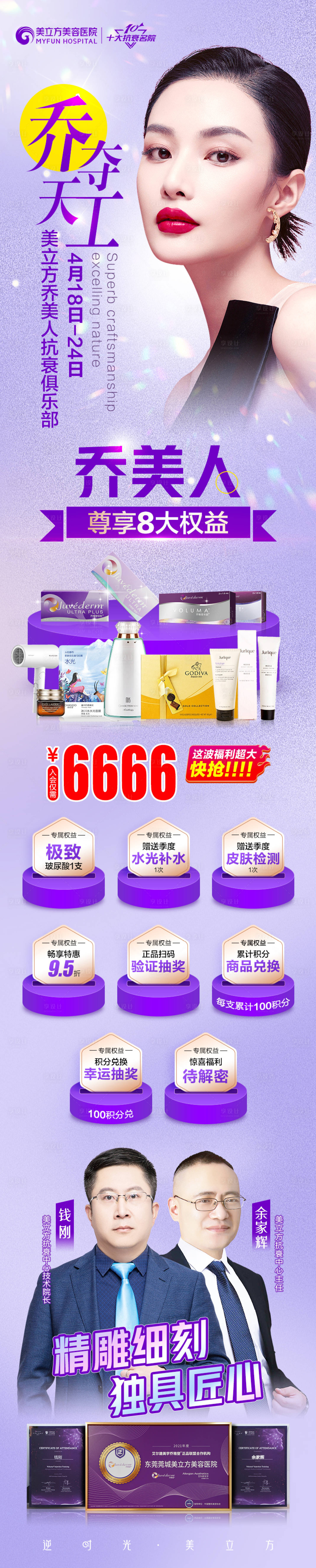 源文件下載【享設計】搜索編號：59120012739348483【喬雅登俱樂部權益】