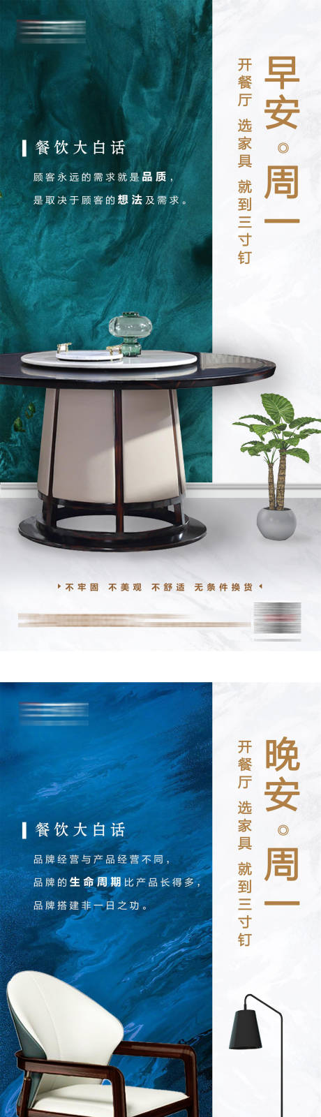 源文件下载【家具新中式系列早安图】编号：83770012684818322