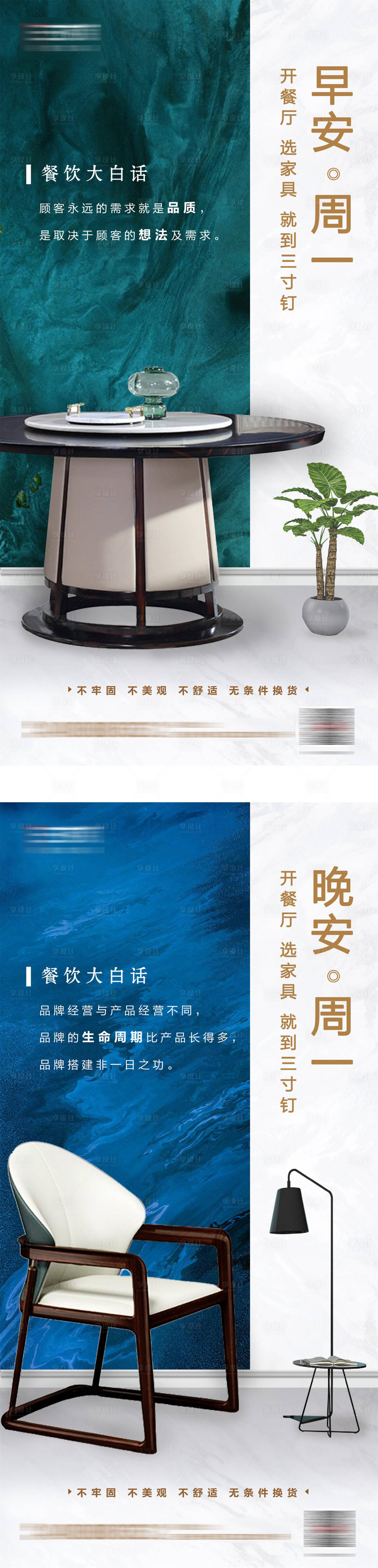 源文件下載【家具新中式系列早安圖】編號：83770012684818322