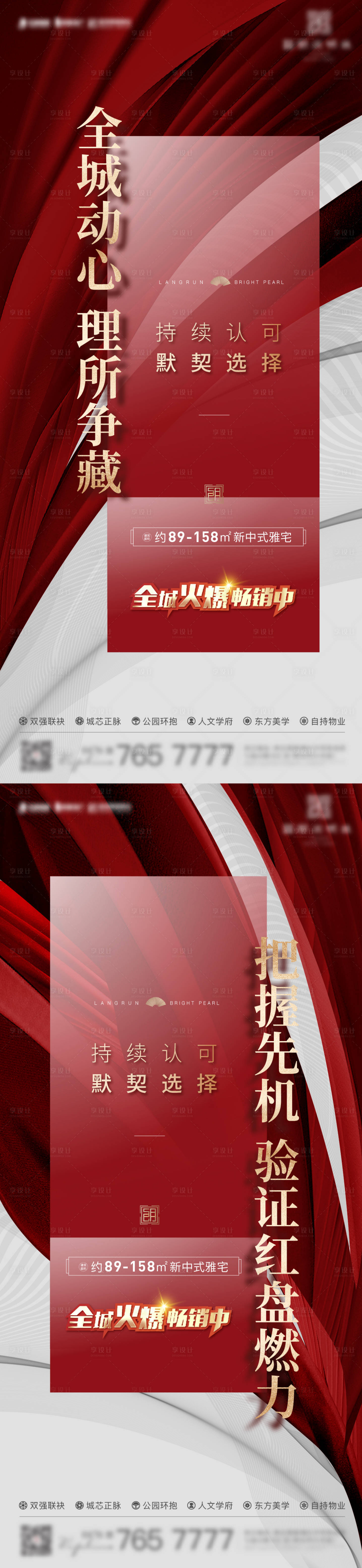 源文件下載【享設計】搜索編號：22390012908203735【熱銷系列】