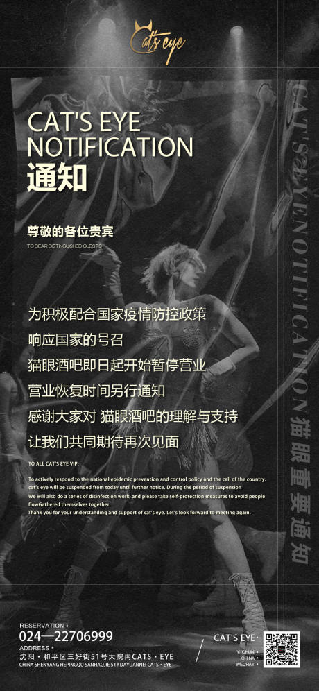 源文件下載【享設(shè)計】搜索編號：92030012691433215【酒吧ktv疫情防控海報】