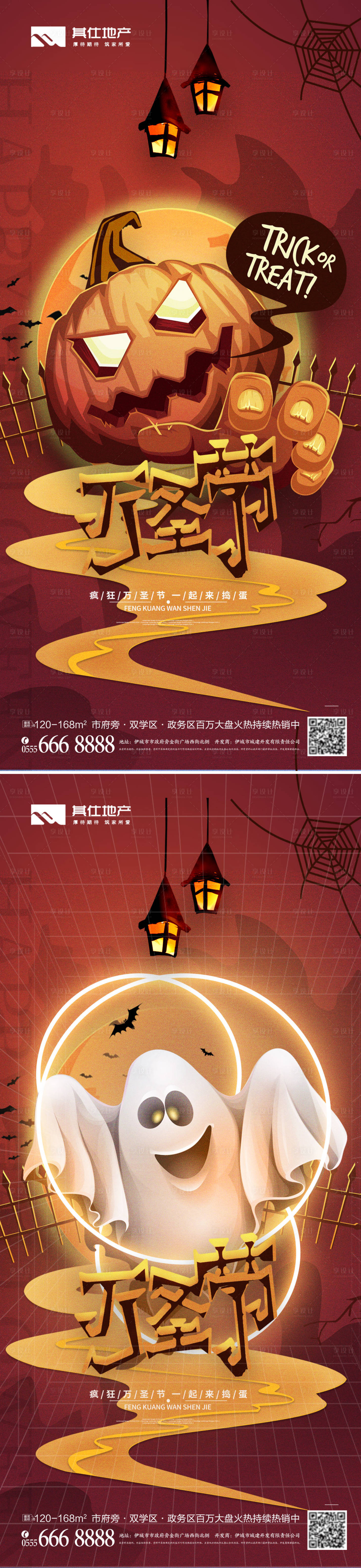 源文件下載【享設計】搜索編號：76530012953378365【萬圣節南瓜幽靈活動促銷海報】