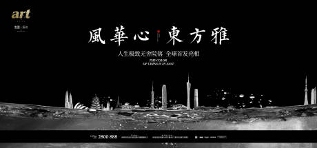 源文件下载【地产江居海报】编号：78870013022706196