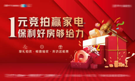 源文件下载【享设计】搜索编号：40510012766434241【拍买家电背景板】