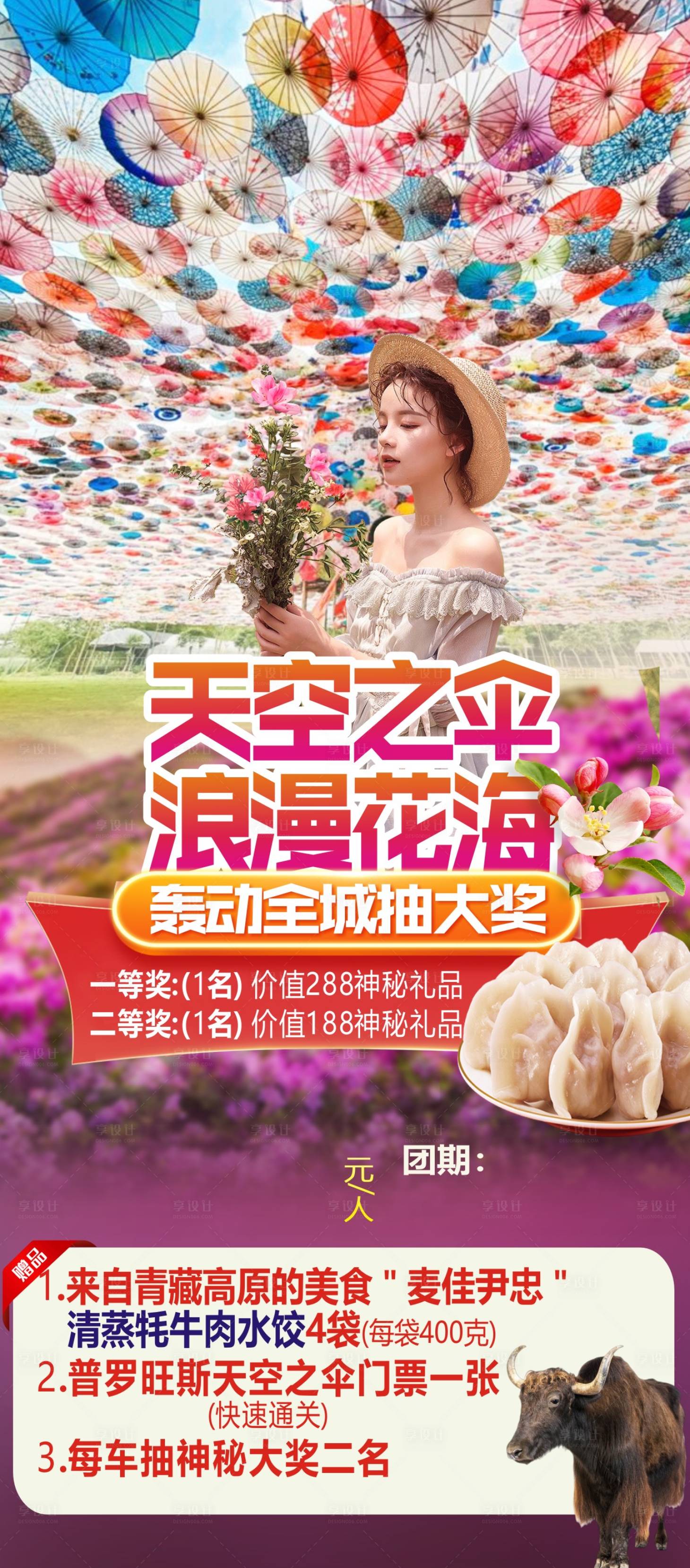 源文件下载【天空之城海报】编号：95590012783242741