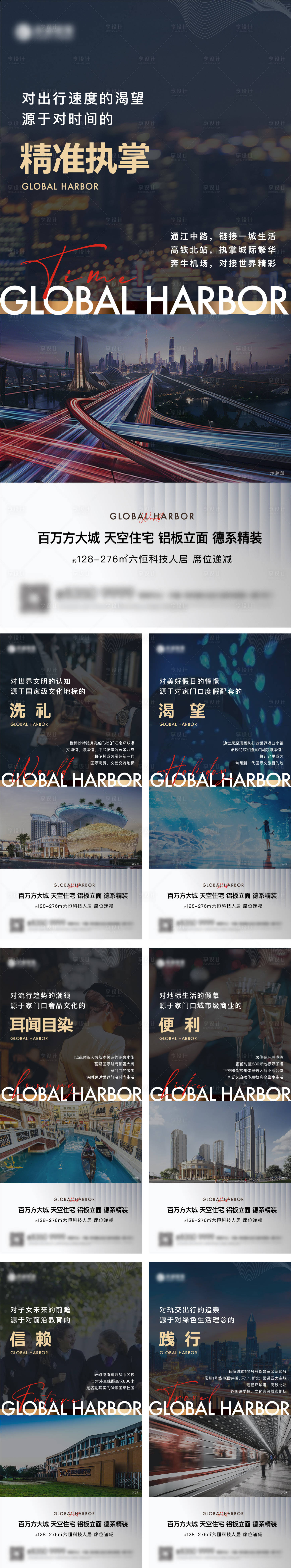 源文件下载【享设计】搜索编号：41260012694369627【地产价值点海报】