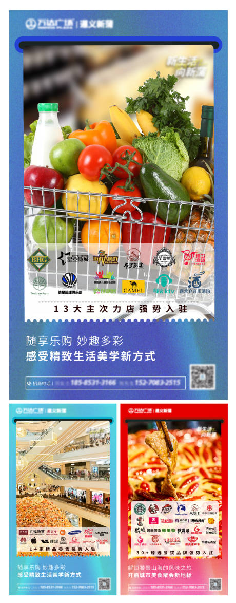 源文件下载【入驻品牌购物中心开业】编号：28610012973149455
