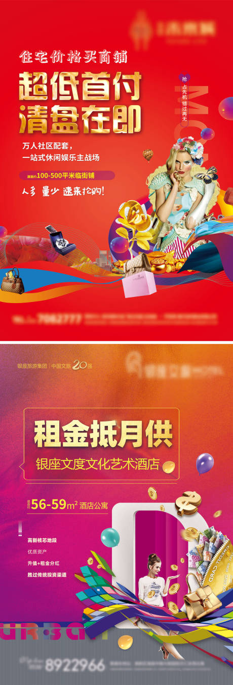 源文件下载【地产商铺公寓海报】编号：28260012911959150