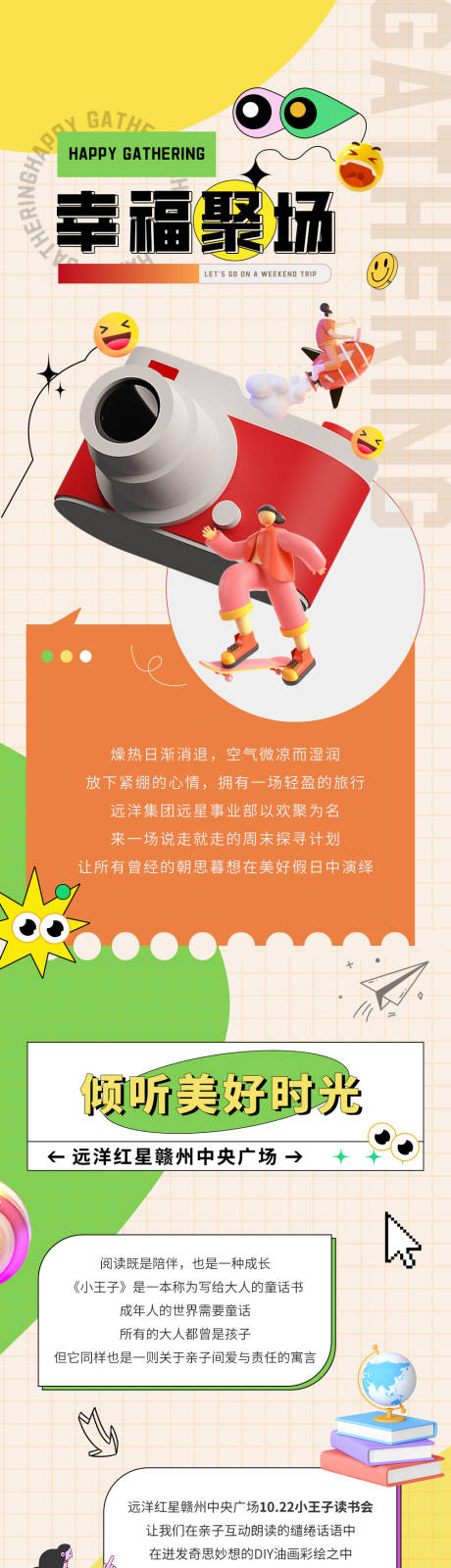 源文件下載【地產預告活動長圖】編號：65840012820831570
