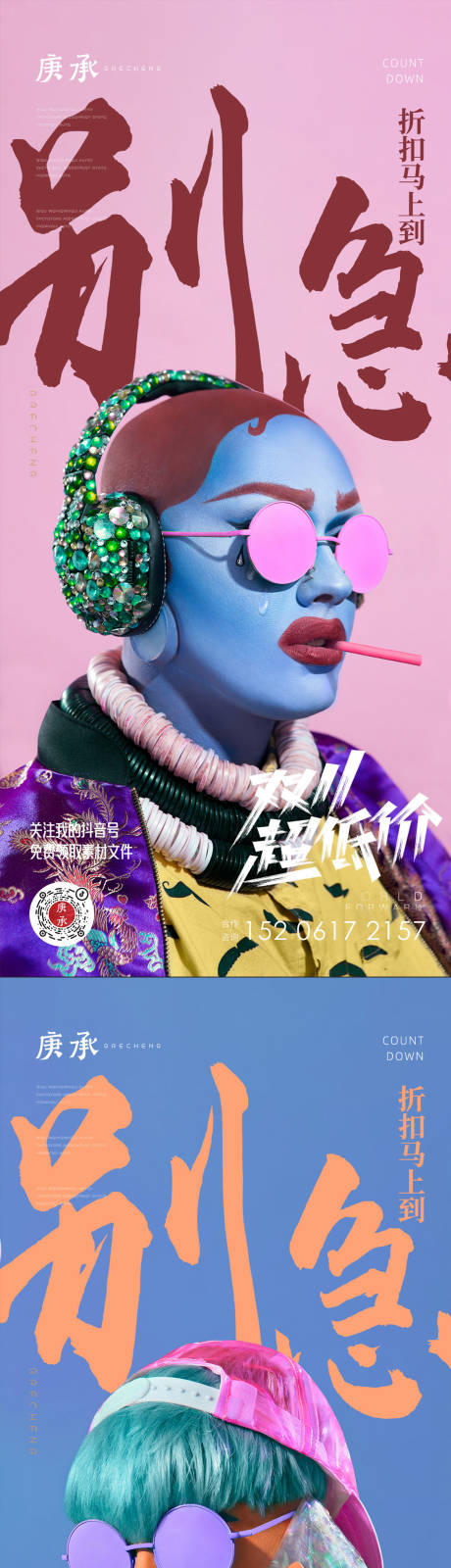 源文件下载【享设计】搜索编号：42140013018839463【双十一海报】