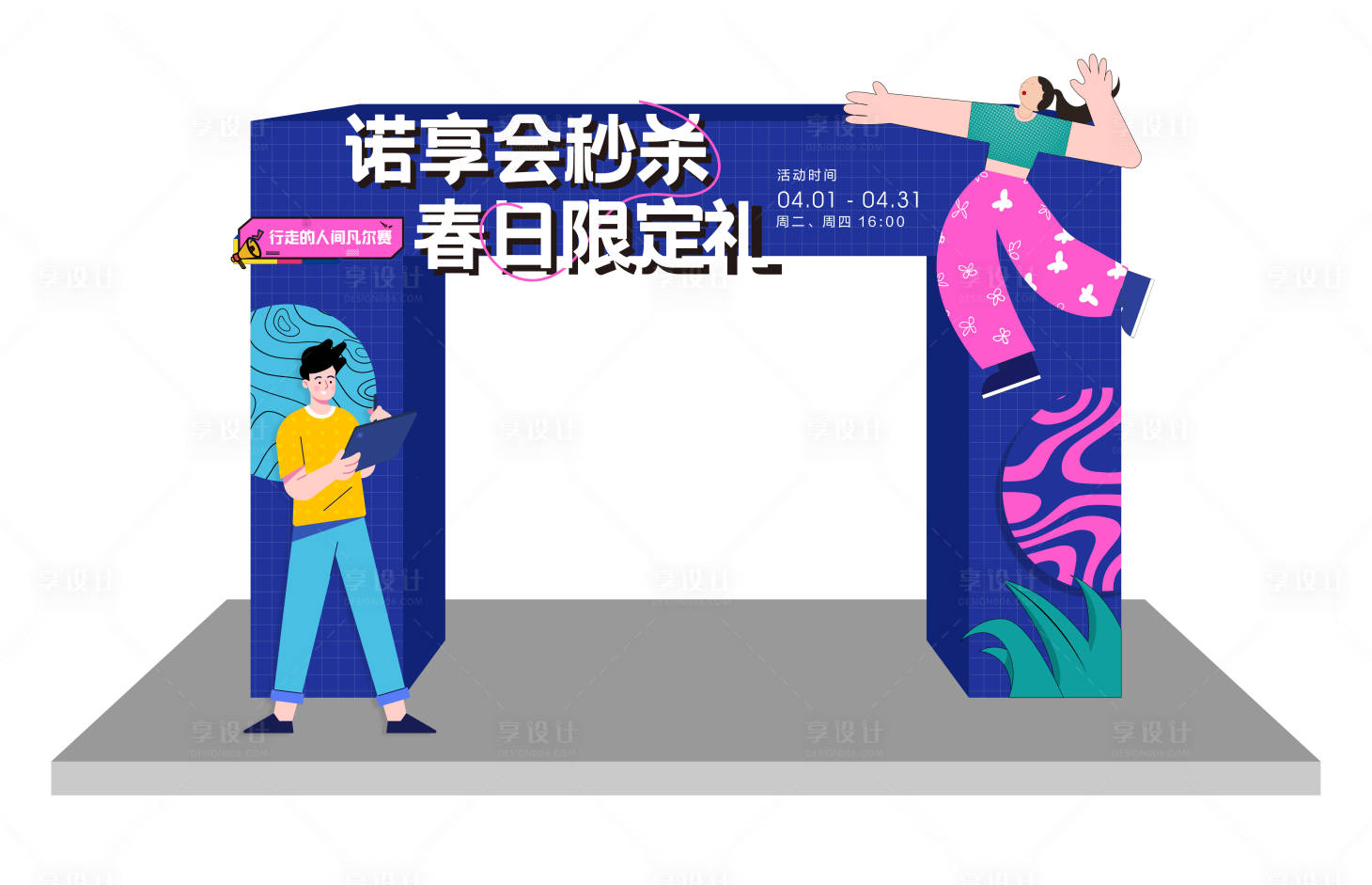 源文件下載【享設計】搜索編號：32580012948236884【購物美陳】