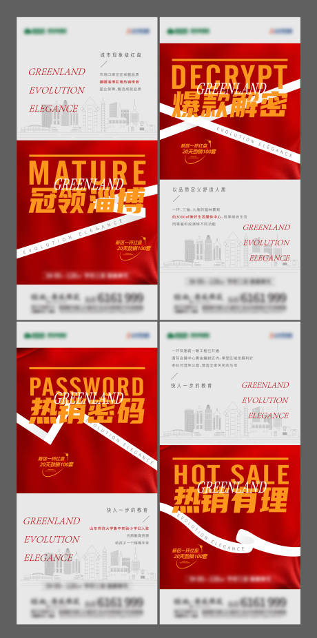 源文件下載【熱銷價值點海報】編號：83430012795392693