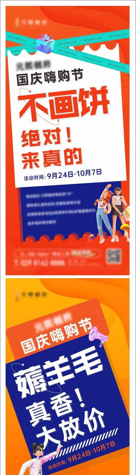 源文件下載【國慶  】編號：33080012610793878