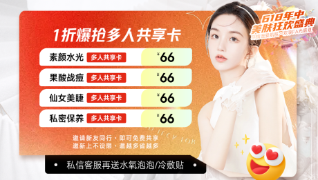 源文件下載【享設計】搜索編號：93370012941565115【醫美banner 】