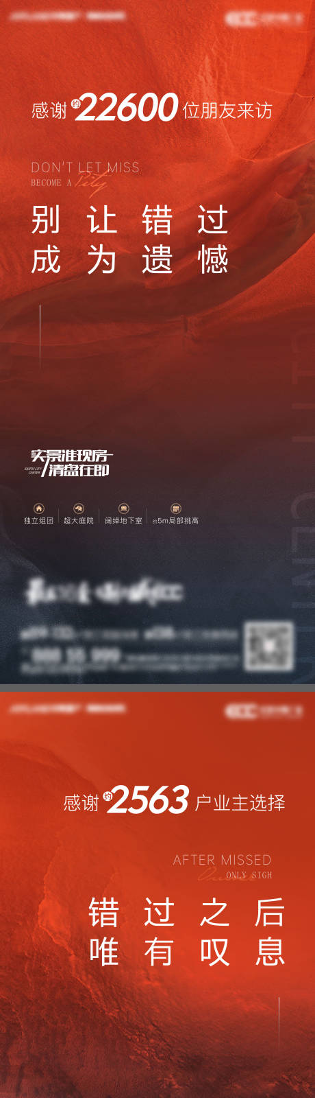 源文件下载【地产 】编号：59460012627078713