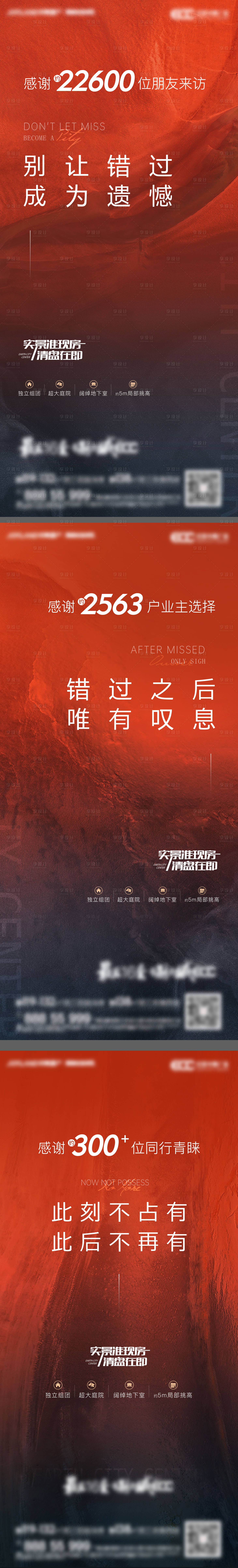源文件下载【享设计】搜索编号：59460012627078713【地产 】
