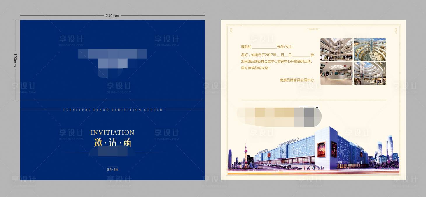 源文件下載【享設計】搜索編號：27570012598041437【房地產營銷中心開放邀請函】