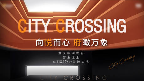 源文件下载【享设计】搜索编号：94200012607317739【地产主视觉KV单图】