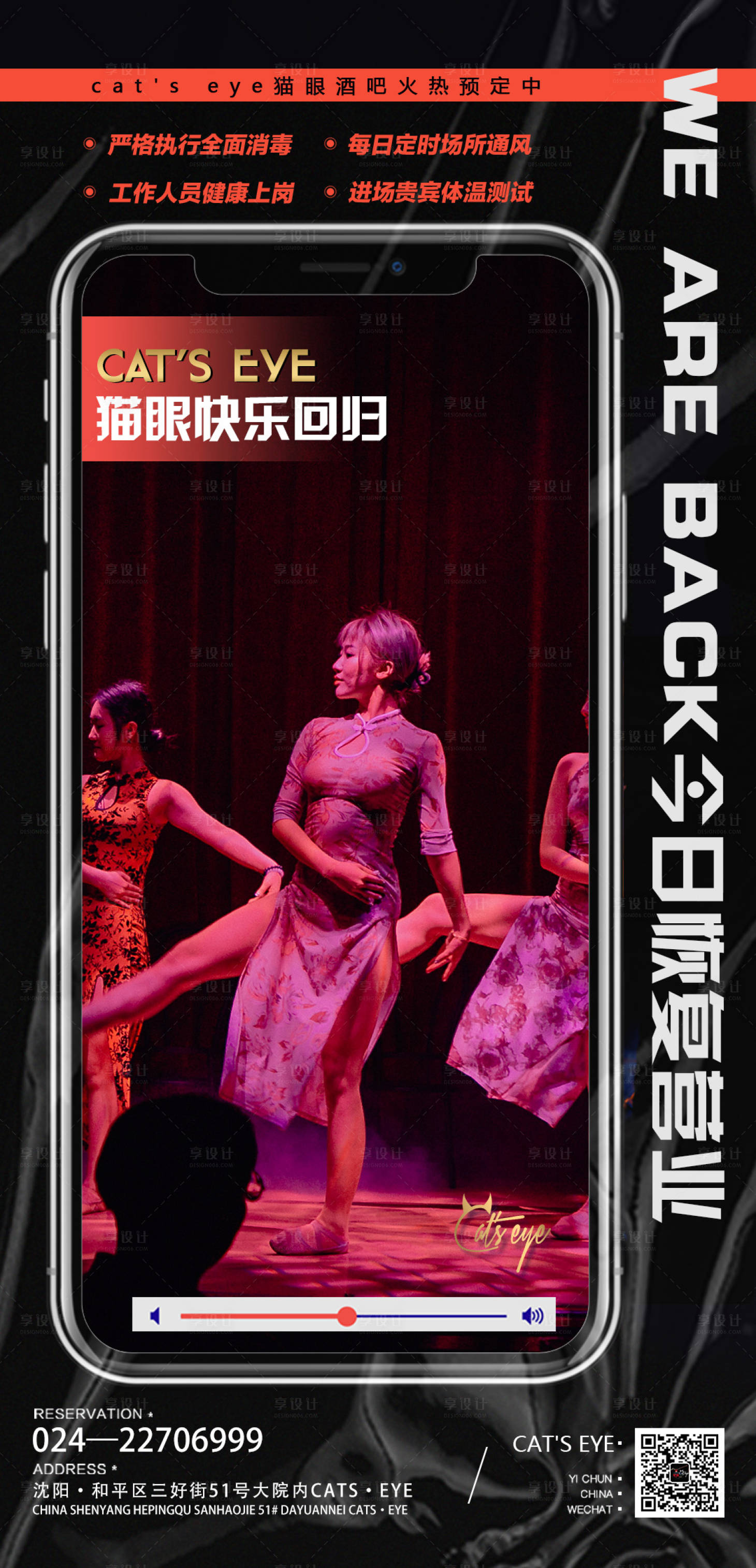 源文件下载【酒吧复工通知】编号：52620012797399020