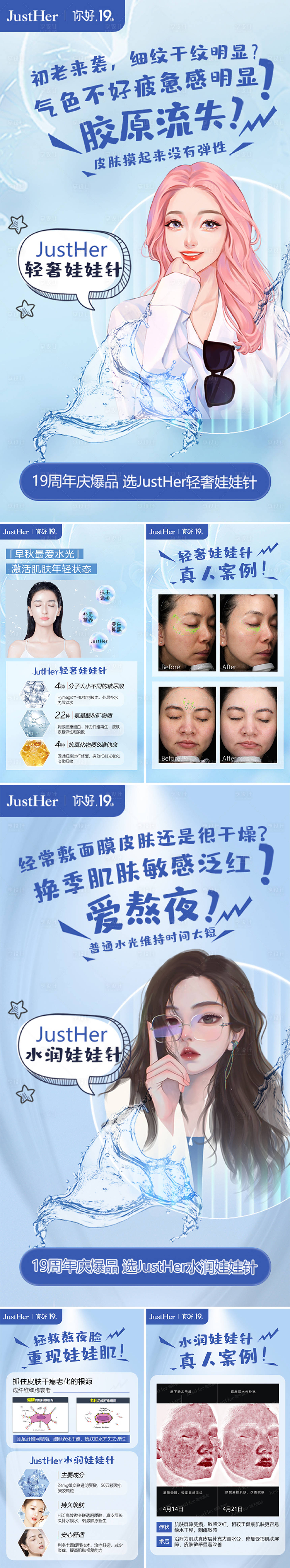 源文件下载【享设计】搜索编号：39530012677347486【娃娃针】