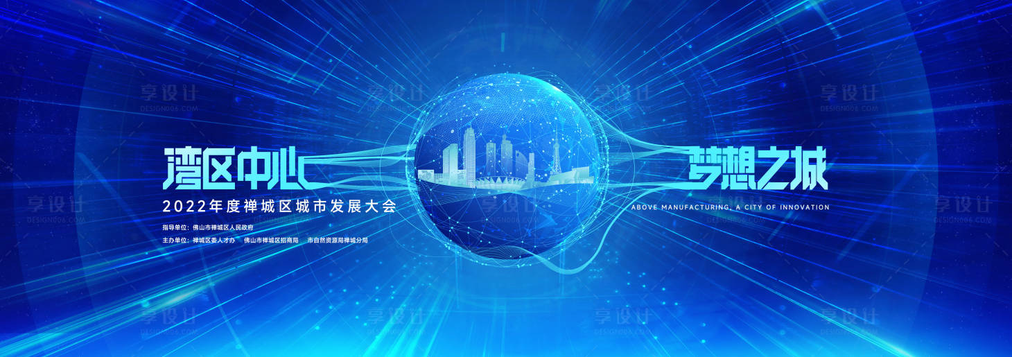 源文件下载【招商活动KV】编号：20840012720554494