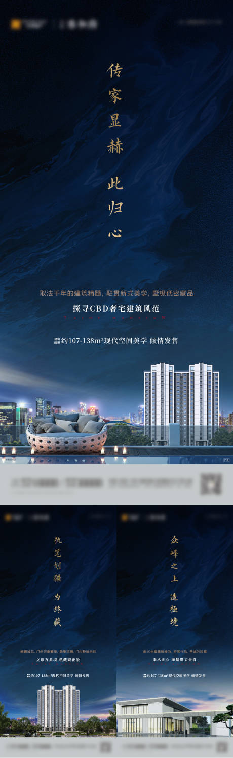 源文件下载【新中式地产】编号：12160012712183518